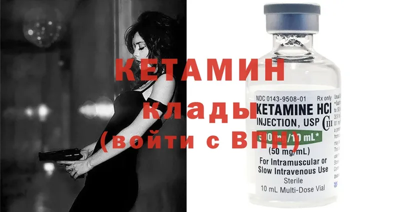 где купить   Красный Сулин  Кетамин ketamine 