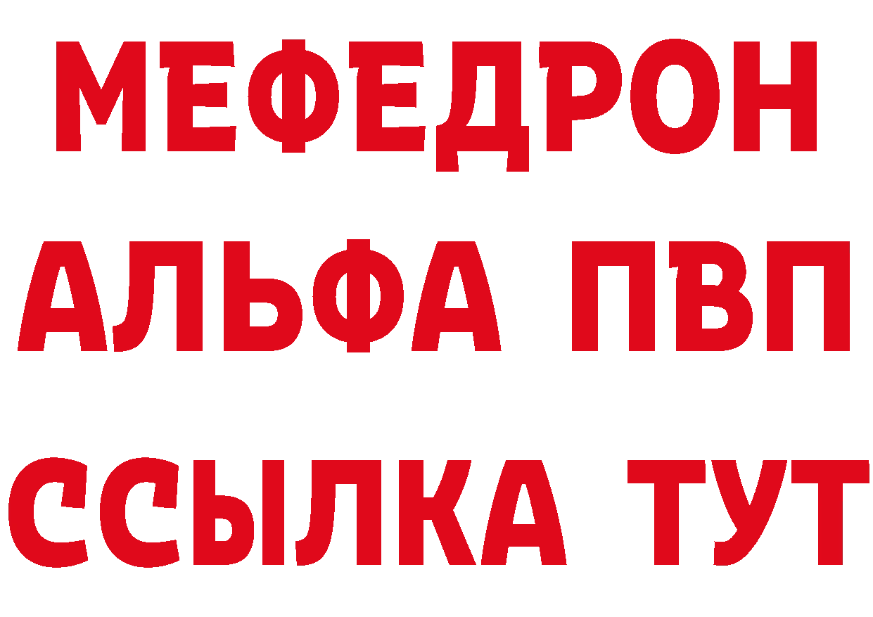 Альфа ПВП VHQ рабочий сайт маркетплейс мега Красный Сулин