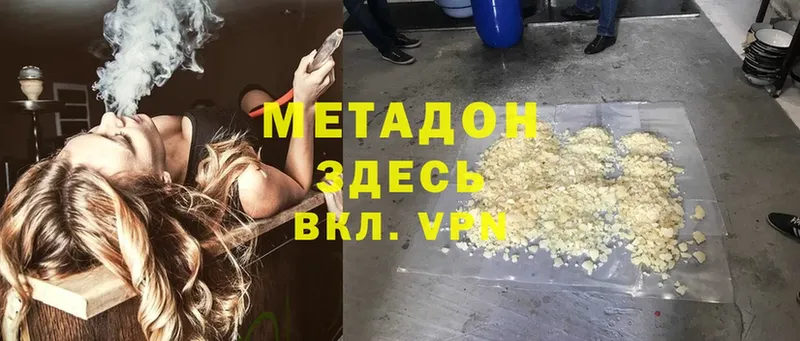 Метадон methadone  Красный Сулин 